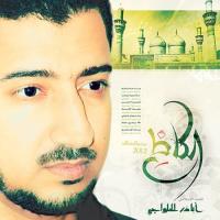 إصدار الكاظم